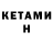 МЕТАДОН кристалл SkimenCrew