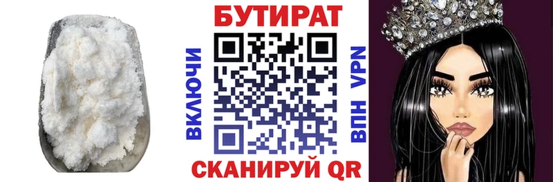 KRAKEN зеркало  Оса  Бутират бутандиол 