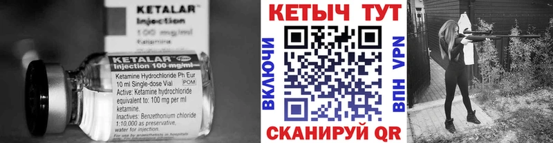 Кетамин VHQ  Оса 