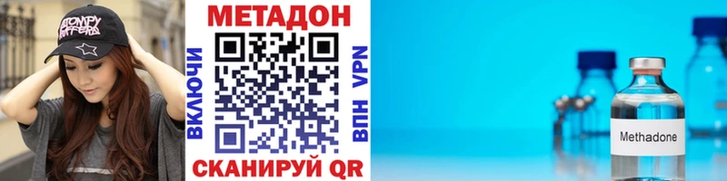 МЕТАДОН VHQ  Оса 